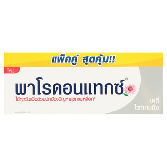 PARODONTAX พาโรดอนแทกซ์ เดลี่ไวท์เทนนิ่ง 150กx2 (แพ็ค 2 หลอด)