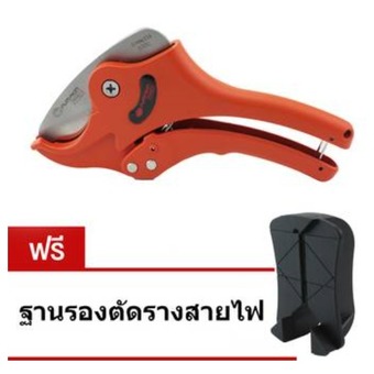 PUMPKIN กรรไกรตัดท่อพีวีซี ขนาด 42มม.