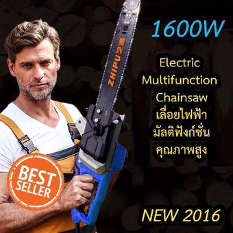 shop108 Electric Multifucntion Chainsaw เลื่อยไฟฟ้ามัลติฟังก์ชั่นคุณภาพสูง 1600W- Blue Series