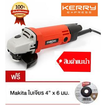 MAKTEC เครื่องเจียร์4นิ้ว 570วัตต์ MT954 (สีแดงส้ม)