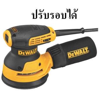 DEWALT เครื่องขัดกระดาษทรายกลม 5 ปรับรอบ รุ่น DWE6423"