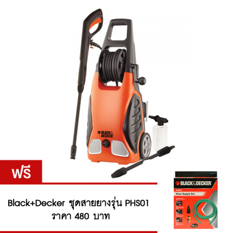 Black+Decker เครื่องฉีดน้ำแรงดันสูง 130 บาร์ รุ่น PW1700SPX แถมฟรี เซตสายยางรุ่น PHS01