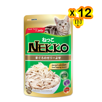 ขายยกลัง! NEKKO เน็กโกะ อาหารแมวชนิดเปียก รสปลาทูน่าหน้าเนื้อไก่ในเจลลี่ 70 กรัม (ทั้งหมด 12 ถุง)