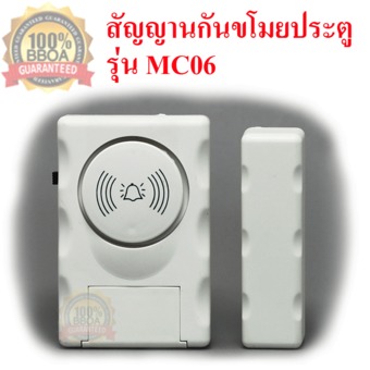 BB สัญญาณกันขโมย ติดประตูหน้าต่าง รุ่น MC06