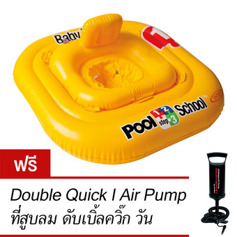 Intex ห่วงสอดขา พูลสคูล สเต็พ วัน รุ่น 56587 (สีเหลือง) ฟรี ที่สูบลมดับเบิ้ลควิ๊ก วัน