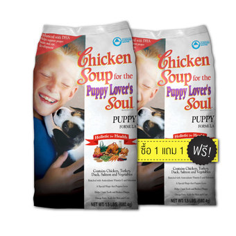 Chicken Soup - Puppy Formula อาหารเม็ดสำหรับลูกสุนัข 1.5 ปอนด์