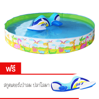 JiLong สระน้ำกลม ไดโนเสาร์ 240x240x38cm แถม สกูตเตอร์ปลาโลมา