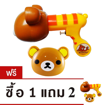 Rilakkuma Water Gun ปืนฉีดน้ำบอล ลายริลัคคุมะ (ซื้อ 1 แถม 2)