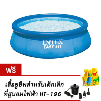 Intex 28120 สระว่ายน้ำเป่าลม Easy set 10 ฟุต แถมฟรีที่สูบลมไฟฟ้า HT-196 ชูชีพเด็ก