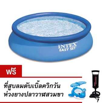 Intex 28130 สระว่ายน้ำเป่าลม Easy set 12 ฟุต แถมฟรีที่สูบลมดับเบิ้ลควิกวัน ห่วงยางสวมขาปลาวาฬ