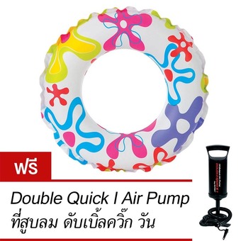 Intex ห่วงยางไลฟ์ลี่พริ้นท์ลายดอกไม้ 20 นิ้ว (51 ซม.) ฟรี ที่สูบลมดับเบิ้ลควิ๊ก วัน