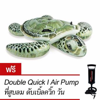 Intex แพเต่าทะเลเหมือนจริง รุ่น 57555 ฟรี ที่สูบลมดับเบิ้ลควิ๊ก วัน(Green)