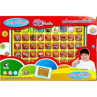 T.P.TOYS มินิแท็บเล็ต 2 ภาษาไทย+อังกฤษ
