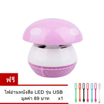 Electric mosquito trapเครื่องดักยุง เครื่องดักยุงมินิ รุ่นHEL-169มีสวิทช์เปิด-ปิด(สีชมพู)แถมฟรี ไฟอ่านหนังสือX1