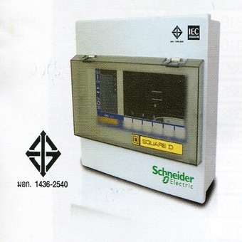 Schneider ตู้ชไนเดอร์ เหล็ก C-UNIT สแควร์ดี 4 ช่อง