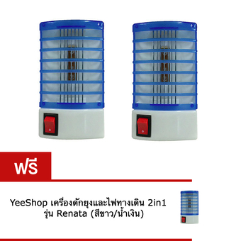 OME YeeShop เครื่องดักยุง และ ไฟทางเดิน 2in1 รุ่น Renata (สีขาว/น้ำเงิน) ซื้อ 2แถม1