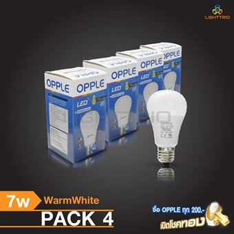 Lighttrio OPPLE หลอดไฟLED Bulb 7วัตต์ แสงwarmwhite แพค 4