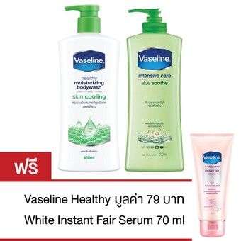วาสลีน ครีมอาบน้ำ สกิน คูลลิ่ง สีเขียว (450 มล.) และ วาสลีน อโล ซูธ โลชั่น เขียว (400 มล) แถมฟรี วาสลีน เฮลธี ไวท์ อินแสตนท์ แฟร์ เซรั่ม ชมพู (70 มล.) มูลค่า 79 บาท
