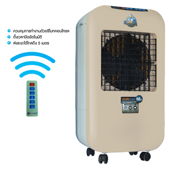 Masterkool รีโมทคอนโทรล พัดลมไอเย็นรุ่น 25EXN