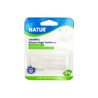 Natur ที่แปรงเหงือกทารก 2 เดือนขื้นไป(5 x 5 x 2)
