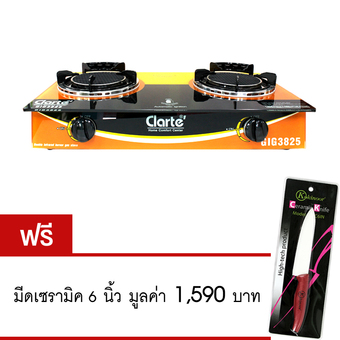 Clarte' เตาแก๊สอินฟาเรด 2 หัวเตา รุ่น GIG3825 - สีส้ม (ฟรี มีดเซรามิค ขนาด 6 นิ้ว)