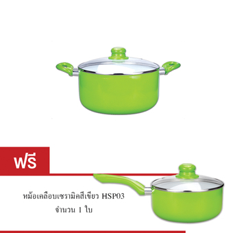 Koorkinoor หม้อเคลือบเซรามิค 26 x 13 ซม. พร้อมฝาแก้ว รุ่น HSP02 ฟรี หม้อด้ามเคลือบเซรามิค HSP03