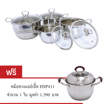Kokinoor ชุดหม้อสแตนเลสทรงแอปเปิ้ล 16, 20, 22, 24 ซม. รุ่น HSP31S ฟรี หม้อสแตนเลสทรงแอ๊ปเปิ้ล ขนาด 18 ซม. HSP411