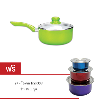 Koorkinoor หม้อด้ามเคลือบเซรามิค 20 x 8.5 ซม. พร้อมฝาแก้ว รุ่น HSP03 (สีเขียว) ฟรี ชุดหม้อแขก HSP33S