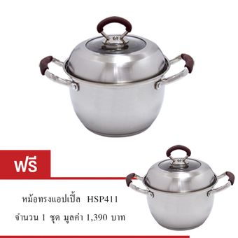 Kokinoor หม้อสแตนเลสทรงแอ๊ปเปิ้ล ขนาด18ซม.รุ่นHSP411 (ซื้อ1แถม1)