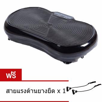 To fit to firm เครื่องออกกำลังกายแบบสั่น เครื่องสั่นสลายไขมัน Vibration Plate ( สีดำ) ฟรีสายแรงต้าน