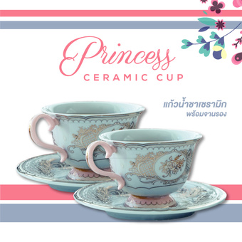 FOFO Tea Cups ชุดแก้วน้ำชา เซรามิก เจ้าหญิง พร้อมจานรอง 2ใบ/ชุด