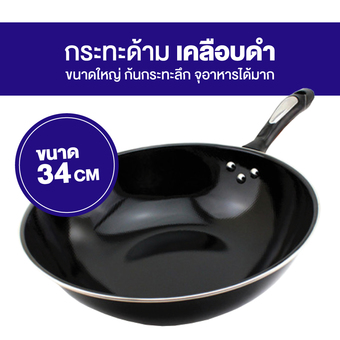 FOFO กระทะ ด้าม เคลือบดำ รุ่น STL 34 ซม. - สีดำ