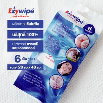 FOFO EZYwipe ผ้าอเนกประสงค์อัดเม็ด เช็ดทำความสะอาด 6เม็ด/แพ็ค (แบบบรรจุซอง)