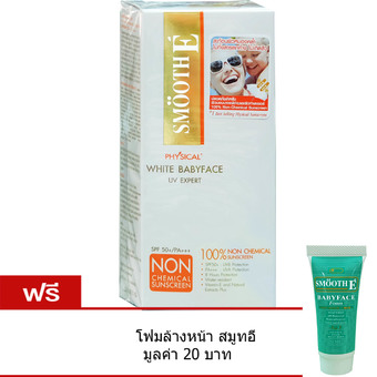 Smooth E Physical Sunscreen SPF50+ 15 กรัม (สีเบจ)