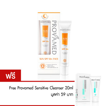 Provamed Sun SPF 50+ 30 ml. (Beige) ฟรี Provamed Sensitive Cleanser 20 ml
