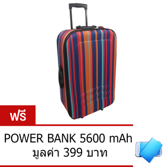 CKL กระเป๋าเดินทาง หน้าโฟม ลายทาง สีส้ม 24 นิ้ว รุ่น N-349 ( ฟรี Power Bank 5600 mAh )