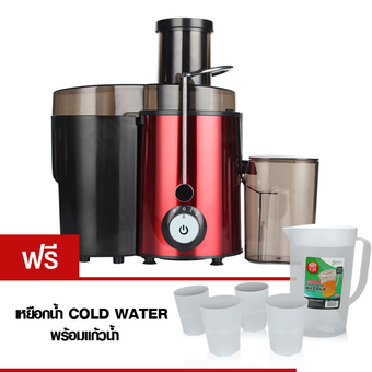 HHsociety เครื่องคั้นน้ำผักและผลไม้แบบแยกกาก Fruit squeezer extractor รุ่น HHS-S500 (สีแดง) แถมฟรี เหยือกน้ำ cold water พร้อมแก้ว