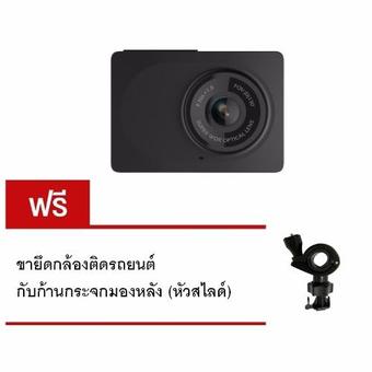 Xiaomi Yi Car Camera DVR Dash Cam Wifi กล้องติดรถยนต์ สีดำ Version 2 ฟรี ขายึดกล้องติดรถยนต์ กับก้านกระจกมองหลัง (หัวสไลด์)