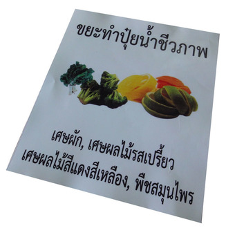 Thai Style สติกเกอร์แยกขยะ ข้อความขยะทำปุ๋ยน้ำชีวภาพ&quot;&quot;