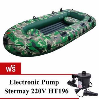 เรือยางเป่าลม เรือยางตกปลา รุ่น CAMOUFLAGE ขนาด 272 ซม. กว้าง 152 ซม. ลายทหาร (แถมฟรีปั้มสูบลมไฟฟ้า มูลค่า 590 บาท)