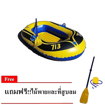 Super Fitness เรือยาง Mini ดีไซน์ใหม่ปี 2017 มาตราฐาน CE ทนทุกสภาพน้ำ (สีเหลือง/ดำ)