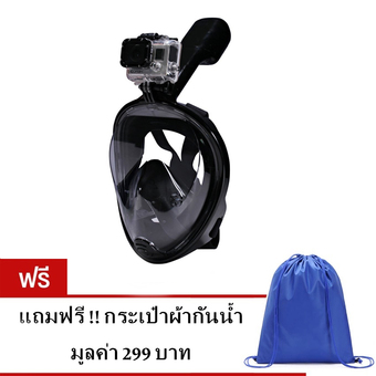 Dolphin Snorkel หน้ากากดำน้ำ ไม่ต้องคาบท่อ มีฐานติดกล้อง (สีดำ) ไซส์ XL แถมฟรี กระเป๋าเป้ กันน้ำ