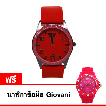 DREAM WATCH นาฬิกาข้อมือแฟชั่น (สีแดง) แถมฟรี นาฟิกาข้อมือแฟชั่น GIOVANI