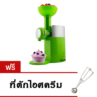 GetZhop เครื่องทำไอศครีม โยเกิร์ตและผลไม้ Swirlio รุ่น Big Boss (Green) แถมฟรี!! ที่ตักไอศกรีม