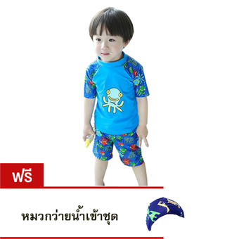 ชุดว่ายน้ำ เด็กผู้ชาย ลายปลาหมึก (สีฟ้า) ฟรี หมวกว่ายน้ำ