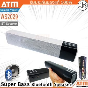 ATM ลำโพงบลูทูธ รุ่น WS2029 Bluetooth Speaker/FM/MP3 Player (สีขาว)
