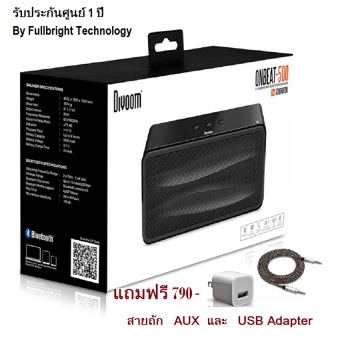 Divoom Onbeat-500 (2nd generation) (Black) ลำโพงบลูทูธ รับประกันศูนย์ ฟรี สายถัก AUX และ USB Adapter มูลค่า 790 บาท