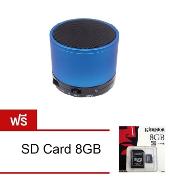 LDS ลำโพงบลูทูธ Mini Bluetooth Speaker (Blue) แถมฟรี Micro SD Card 8GB