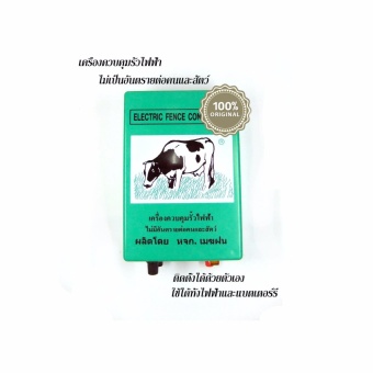 Unbranded/Generic เครื่องควบคุมรั้วไฟฟ้า AC/DC 2 ระบบ