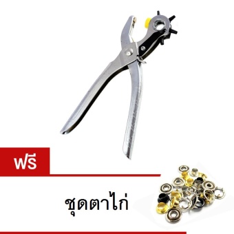 WINS คีมเจาะรูเข็มขัดและสายหนังอเนกประสงค์ รุ่น AL-PUN/PFB (แถมฟรี ชุดตาไก่)